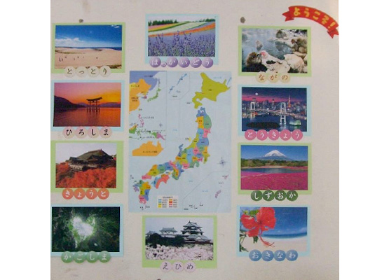 日本地図の周りに都道府県名と写真が並んでいる掲示物