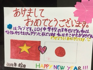 レロイ中学校の生徒が書いた年賀状の写真4