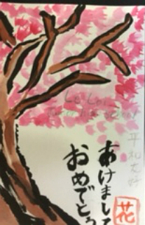春日中学校からの年賀状の写真4　桜の絵