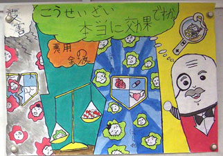 抗生剤がテーマの日本語ポスター作品の写真