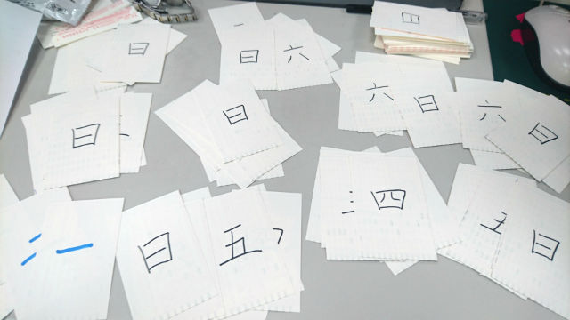 漢字が書かれたカードの写真