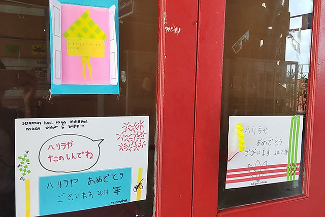 窓に貼られた学生が書いたハリラヤカードの写真。「ハリラヤおめでとうございます。2017年」「ハリラヤ楽しんでね」と書かれている