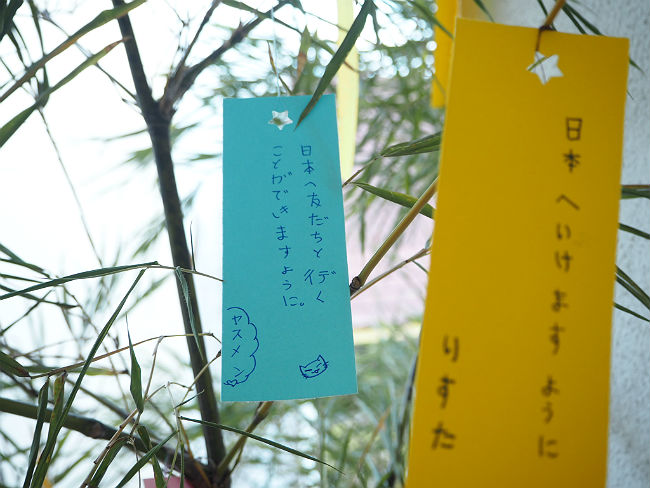 日本語パートナーズの活動の様子4 マレーシア ジョホール州 日本に行きたいと願う短冊の写真