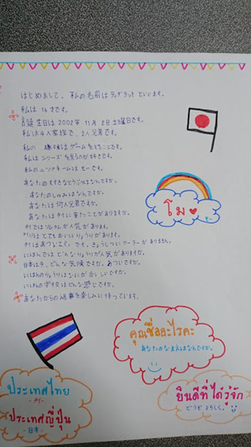 タイの生徒たちの手紙2
