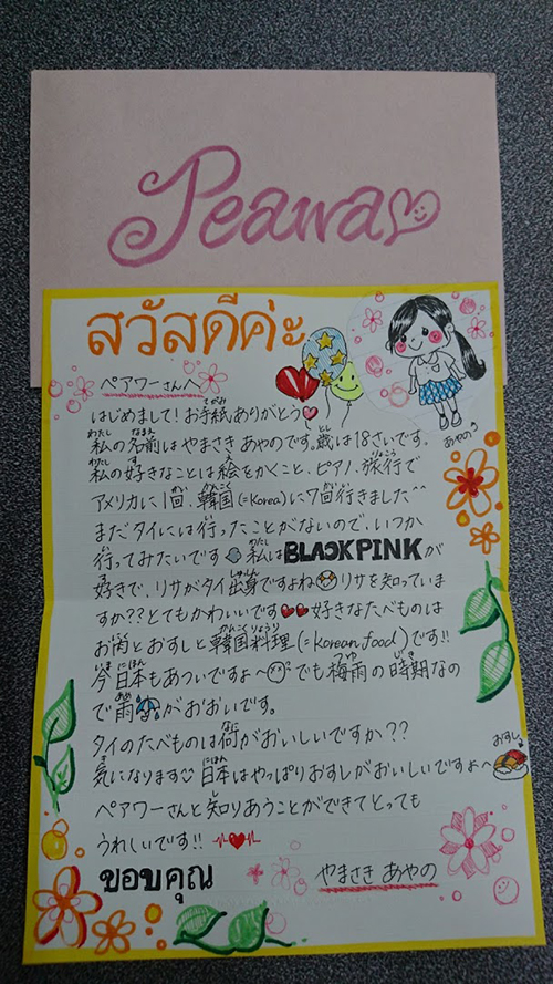 福岡女子高校の生徒たちの手紙2