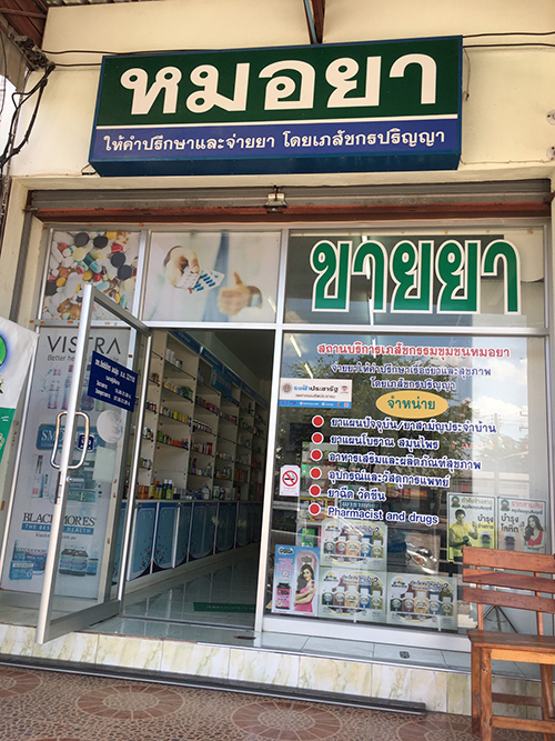 タイの薬局の写真