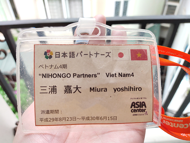 日本語パートナーズのネームプレートの写真