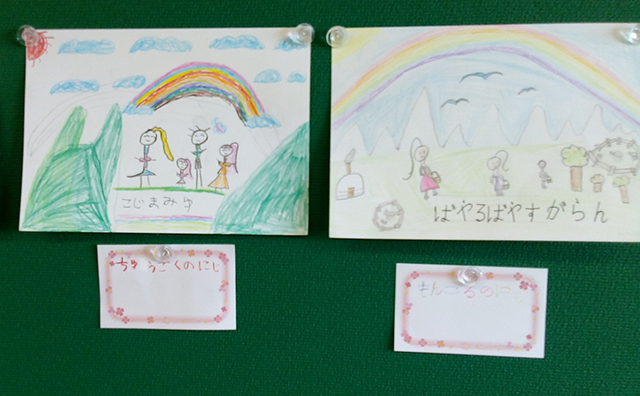 子どもたちが描いた故郷の虹の絵の写真