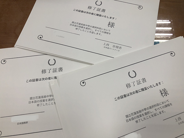 日本語で書かれた修了証書の写真