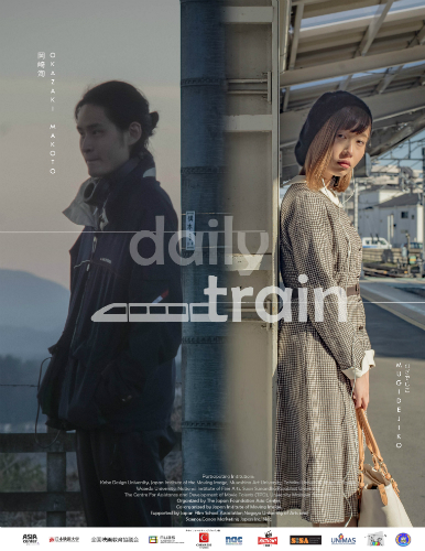 短編映画『Daily Train』ポスター画像