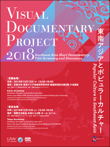 Visual-Documentary-Project-2017冊子表紙画像
