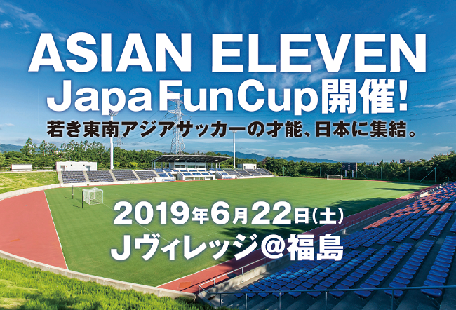 「JapaFunCup」　ASIAN ELEVEN／Asia in Resonance 2019