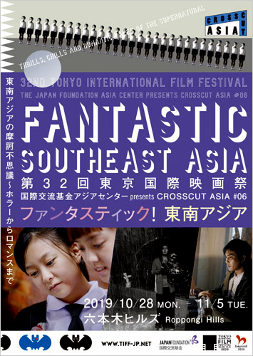 CROSSCUT ASIA #06: Fantastic Southeast Asia flyer 