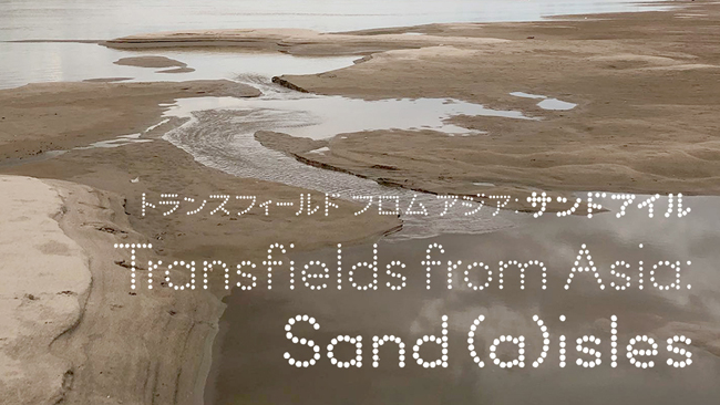A photo of Sand(a)isles