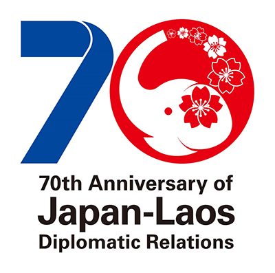 70th Anniversary of Japan - Laos Diplomatic Relationsロゴ