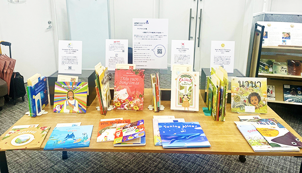 トークイベントである「アジアからの風 東南アジアの絵本との出会い」に合わせた絵本の展示が40冊ほど並んでいる。